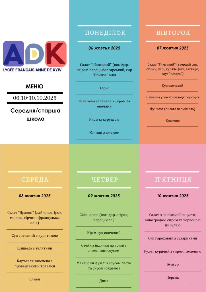2-DocUKR_Collège-Lycée-06-10.10.25