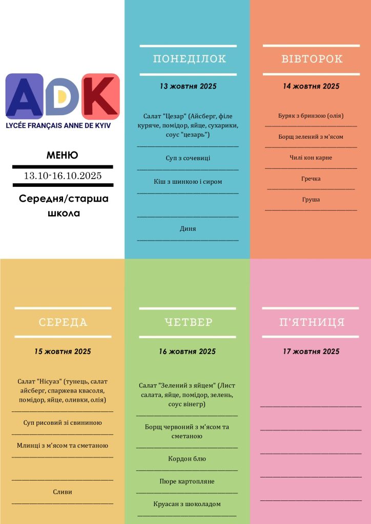2-DocUKR_Collège-Lycée-13-16.10.25