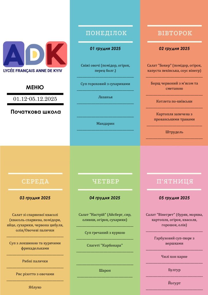 1-DocUKR_Ecole-Primaire-01-05.12.25