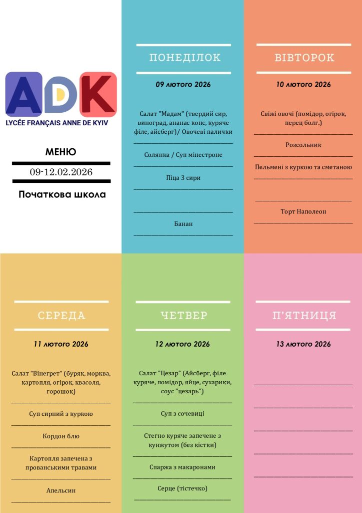 1-DocUKR_Ecole-Primaire-09-12.02.2026