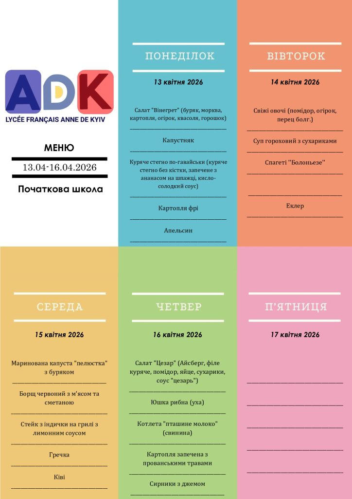 1-DocUKR_Ecole-Primaire-13-16.04.2026