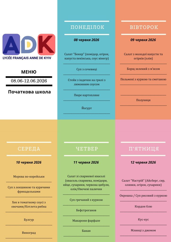 1 --- DocUKR_Ecole Primaire 08-12.06.2026-1