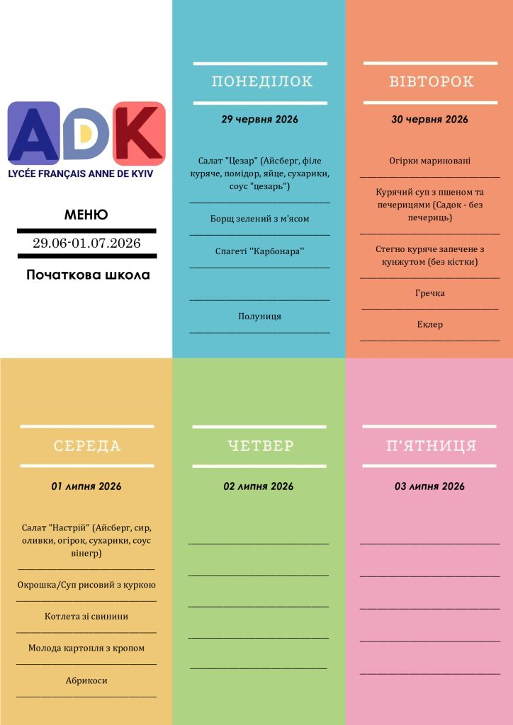 1-DocUKR_Ecole-Primaire-29.06-01.07.2026